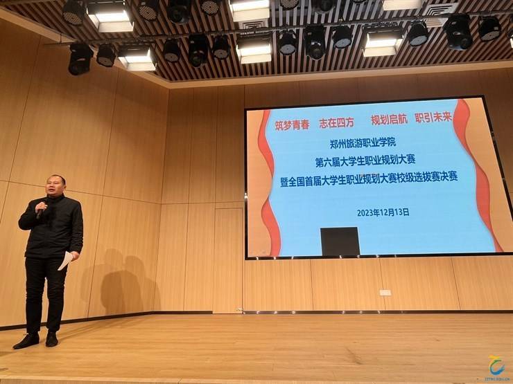 我校成功举办2023年大学生职业规划大赛校赛决赛