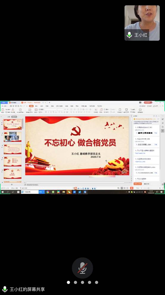 微信图片_20200706191328