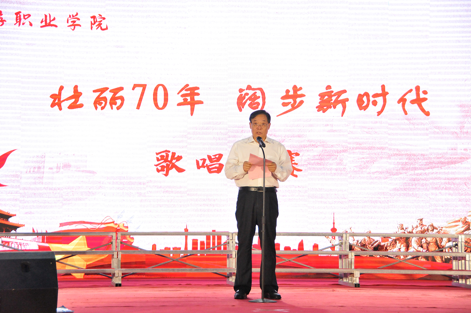 壮丽70年合唱比赛-李书峰书记致辞（照片提供...